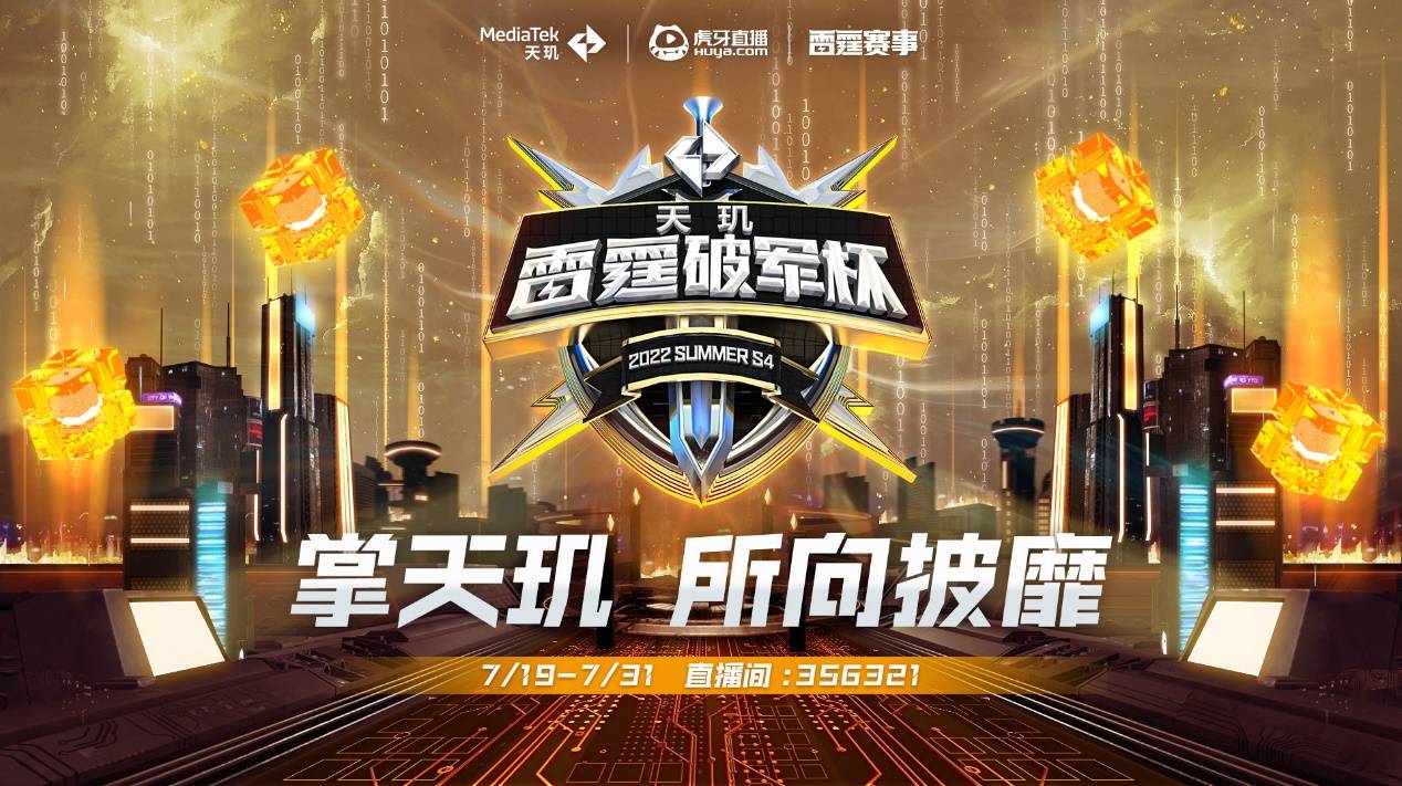 降低比赛波
